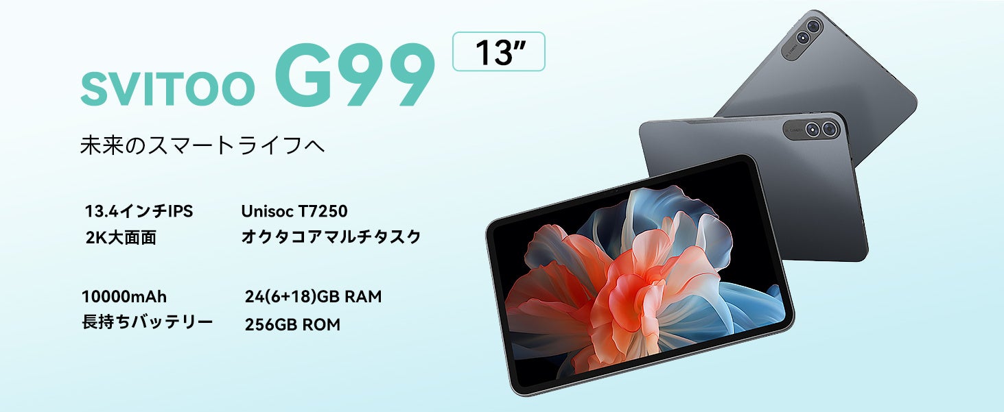 期間限定】SVITOO P11 タブレット 11 インチ完全ガイド ─ Android 15