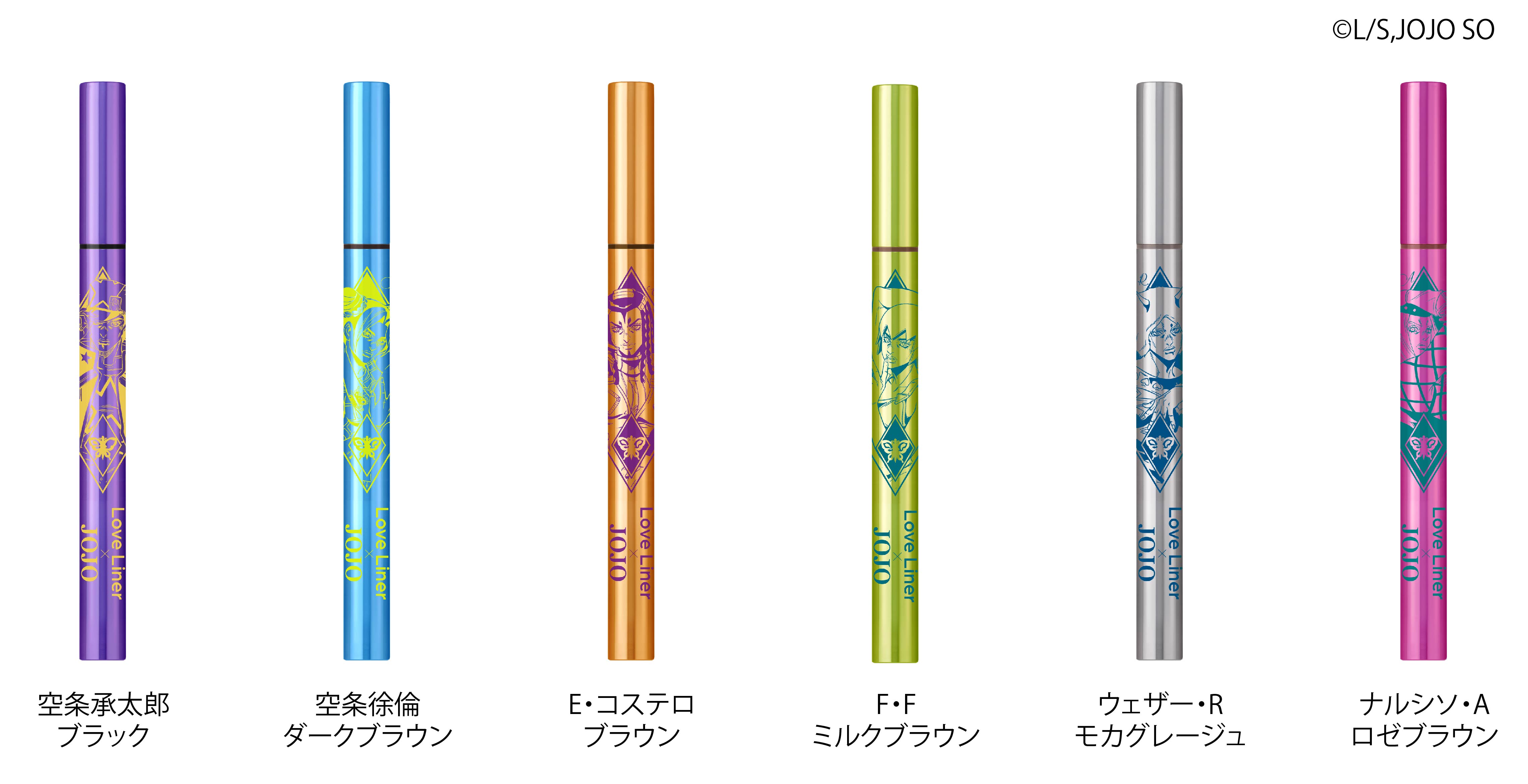 アニメ「ジョジョの奇妙な冒険 ストーンオーシャン」×ラブ・ライナー