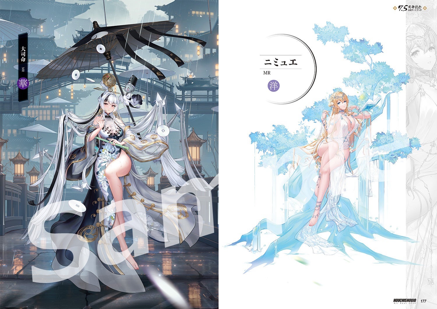 放置少女 7.5周年記念公式アートブック』限定1,000部で予約販売を開始