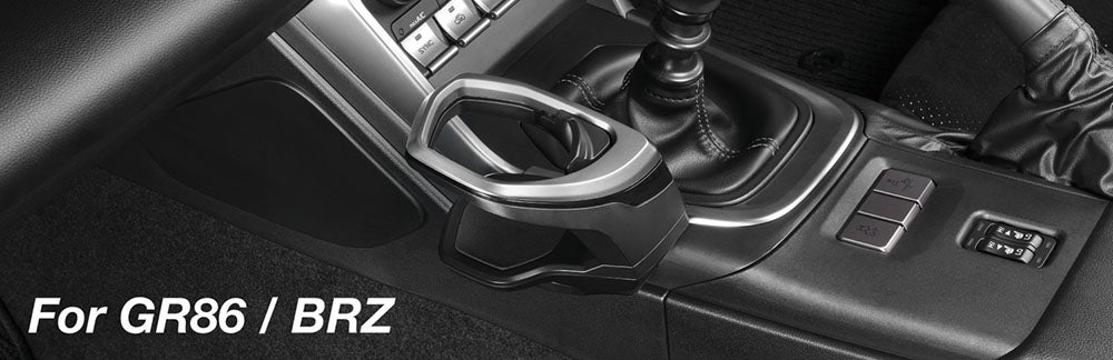 GR86/BRZ専用設計 コンソール取り付けドリンクホルダー発売 | 株式会社