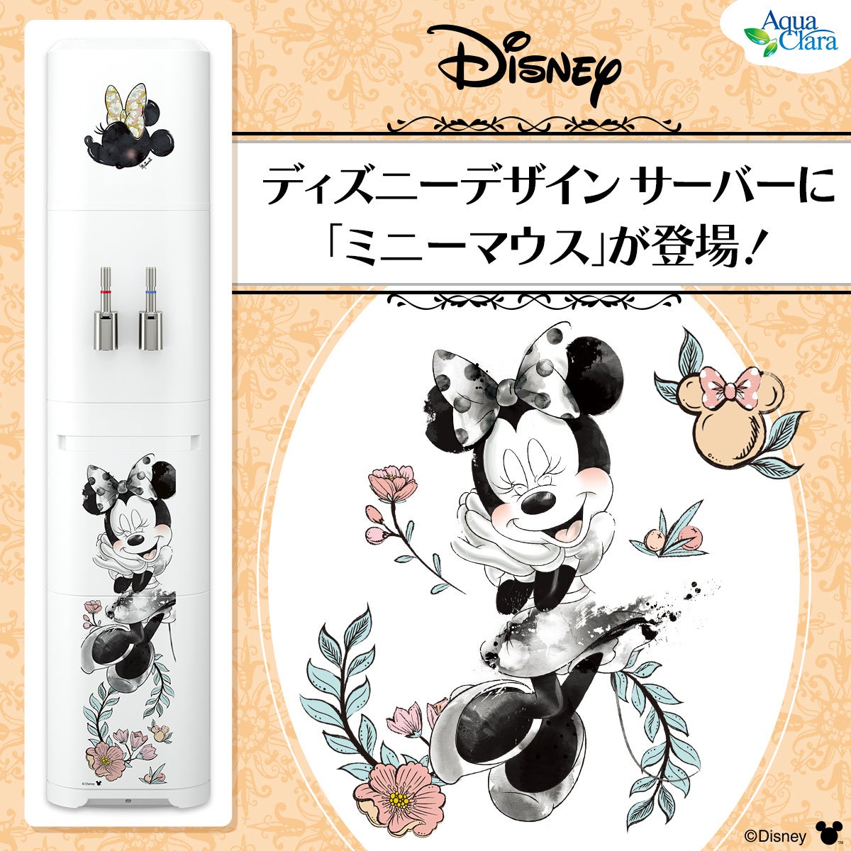 大変好評なディズニー/ピクサーデザイン サーバーに「ミニーマウス