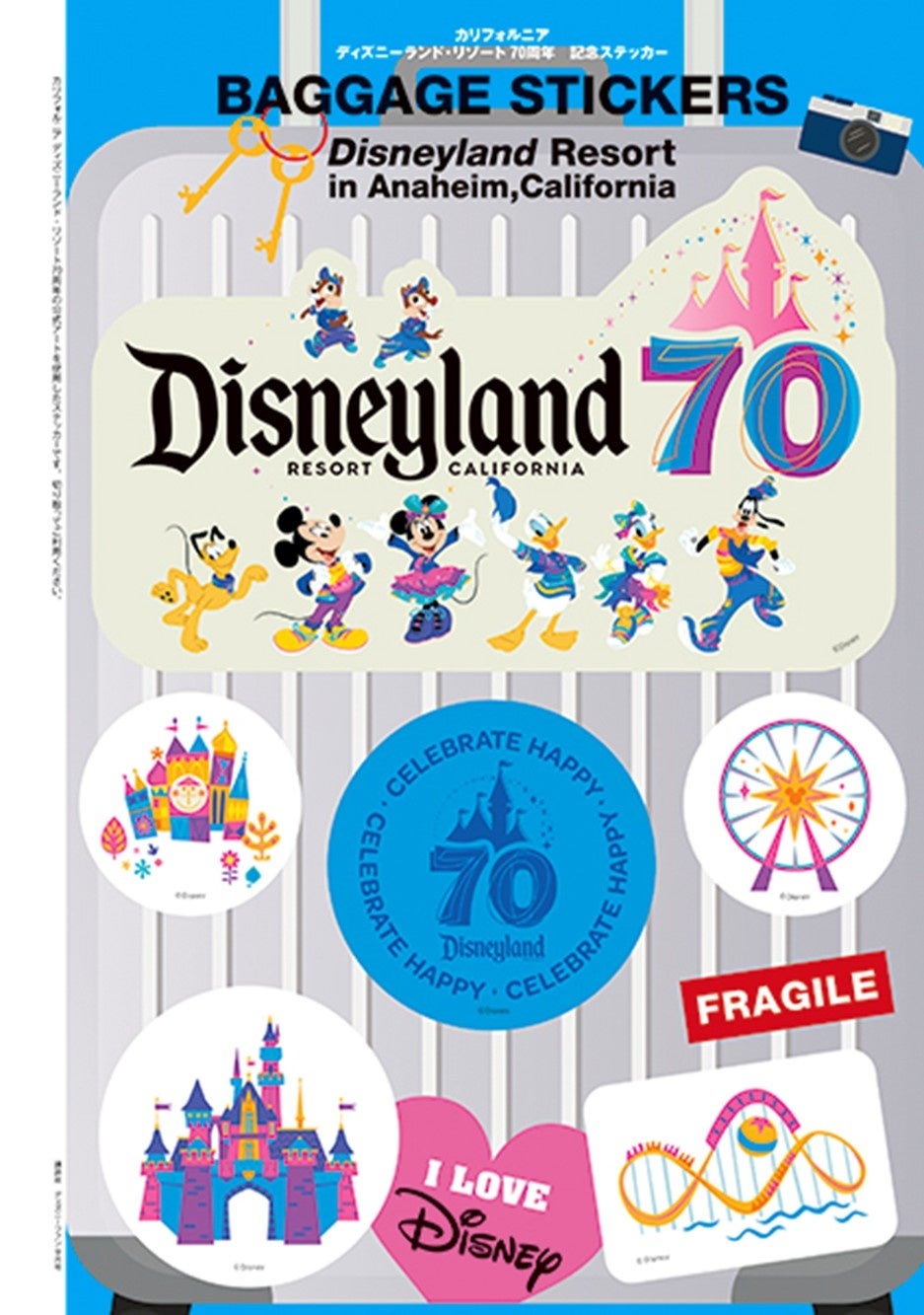 魔法はページの中に！『ディズニーファン』創刊35周年記念9月号は