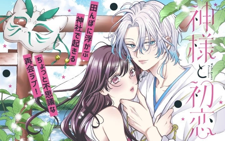 デジタル版「手塚治虫文庫全集」全200巻講談社から配信開始 | 株式会社