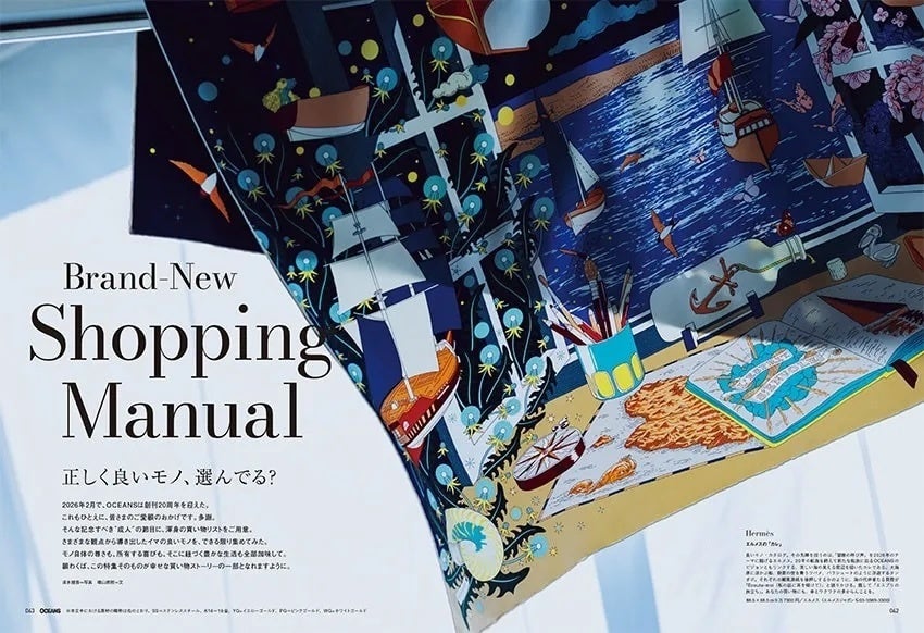 OCEANS】表紙はNumber_i・岸 優太さん！ 2026年春の最旬カタログ特集
