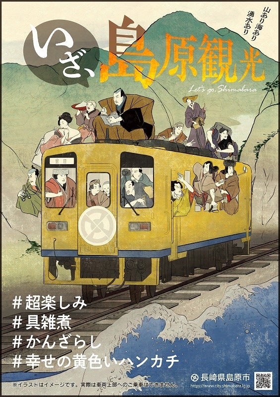 エスビージャパン主催「みんなの観光ポスターコンクール」 入選5作品