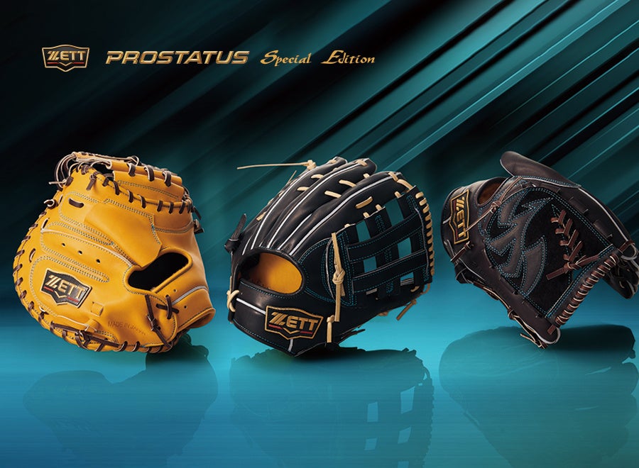 ZETT》「最高品質×最新スタイル」がさらに進化！硬式グラブ