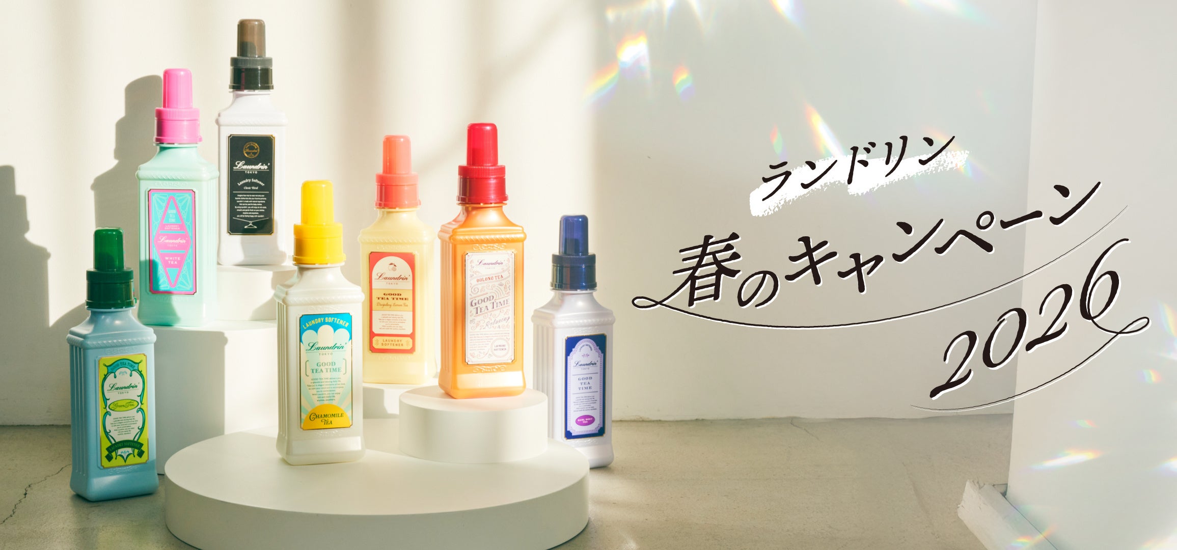 平野紫耀さんのオリジナルQUOカードが当たる「ランドリン 春の