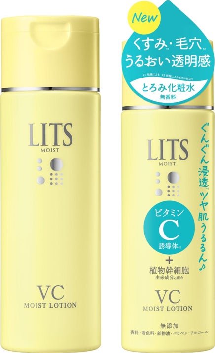 たっぷり潤う植物幹細胞コスメ※1LITSからトリプルビタミンC※2配合の