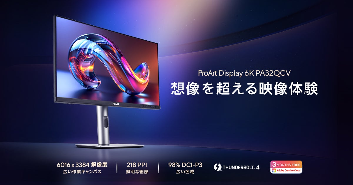 FPS向けの最速610Hzゲーミングモニター「ROG Strix XG248QSG Ace」と