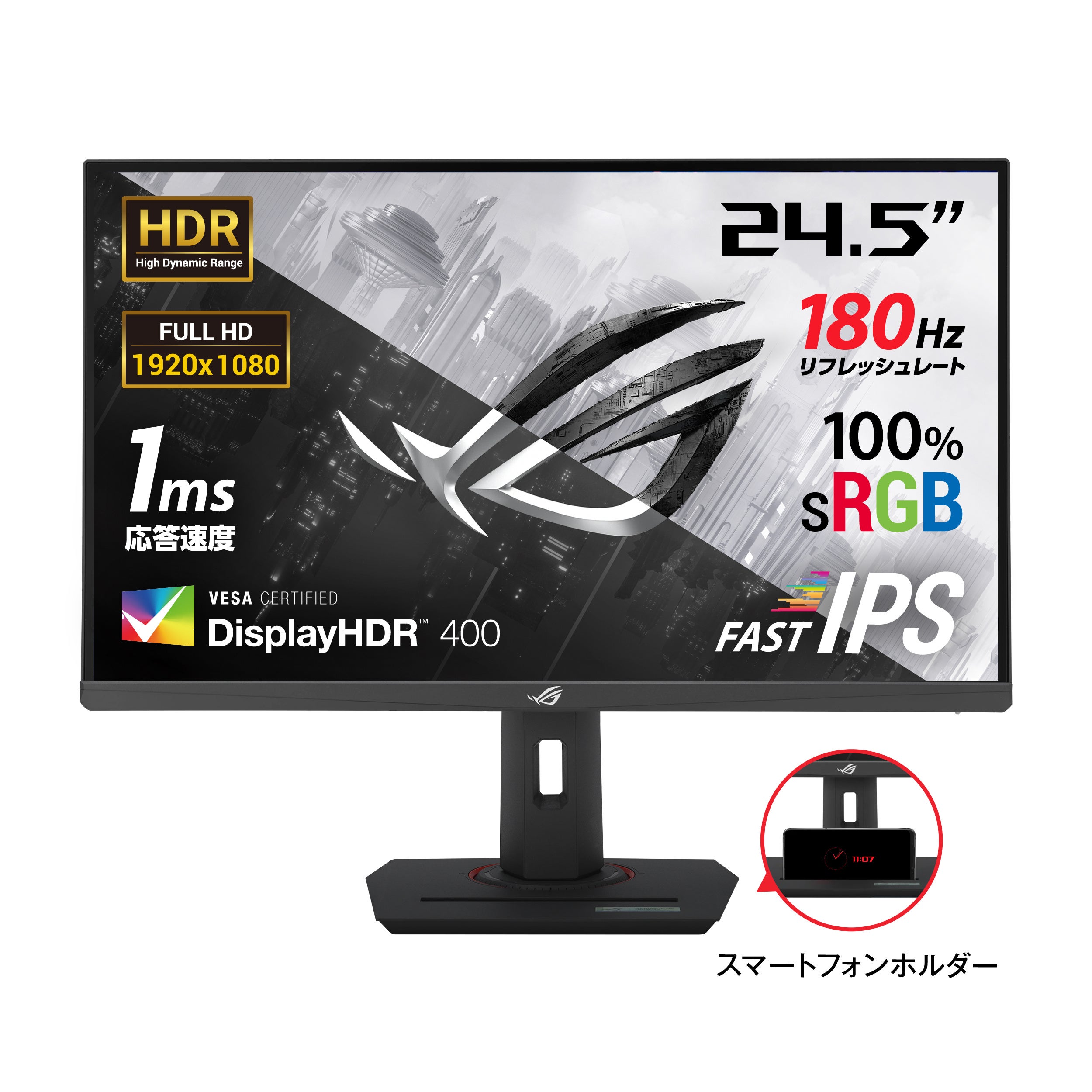 Republic of Gamersより、リフレッシュレート180Hz、応答速度1msの24.5