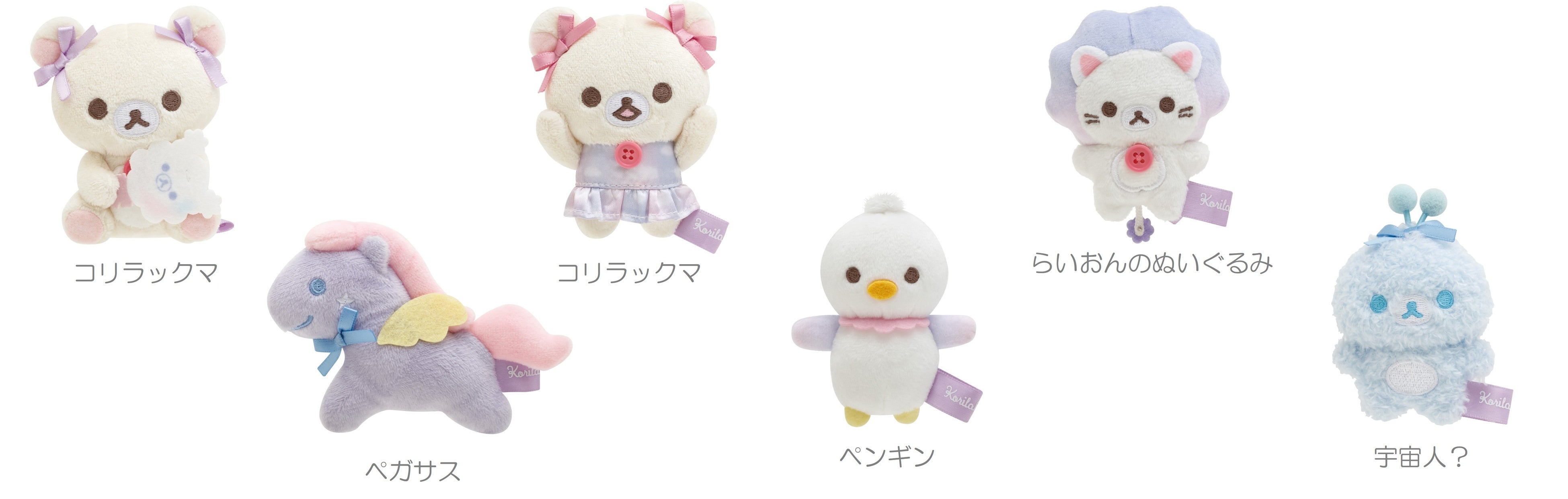 リラックマ新テーマ『お空のくるりんわたあめ』より各種アイテムを新