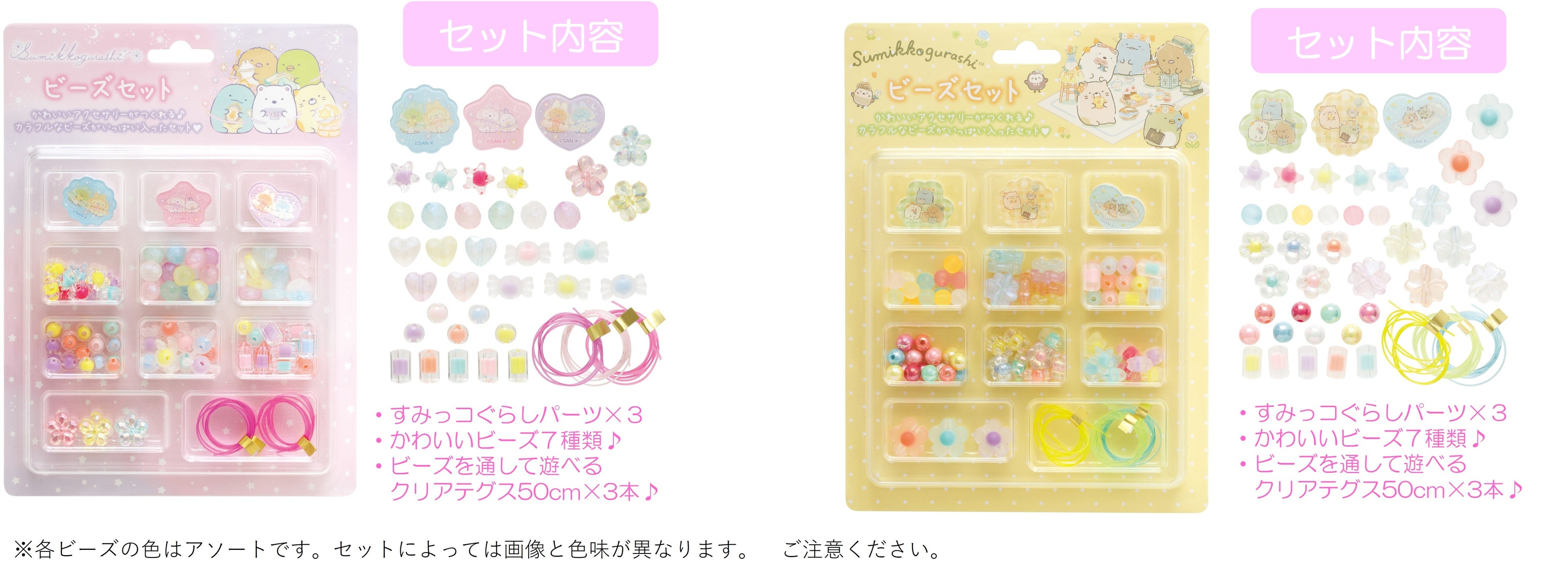 7月上旬よりすみっコぐらしの新アイテムが登場！ | サンエックス株式