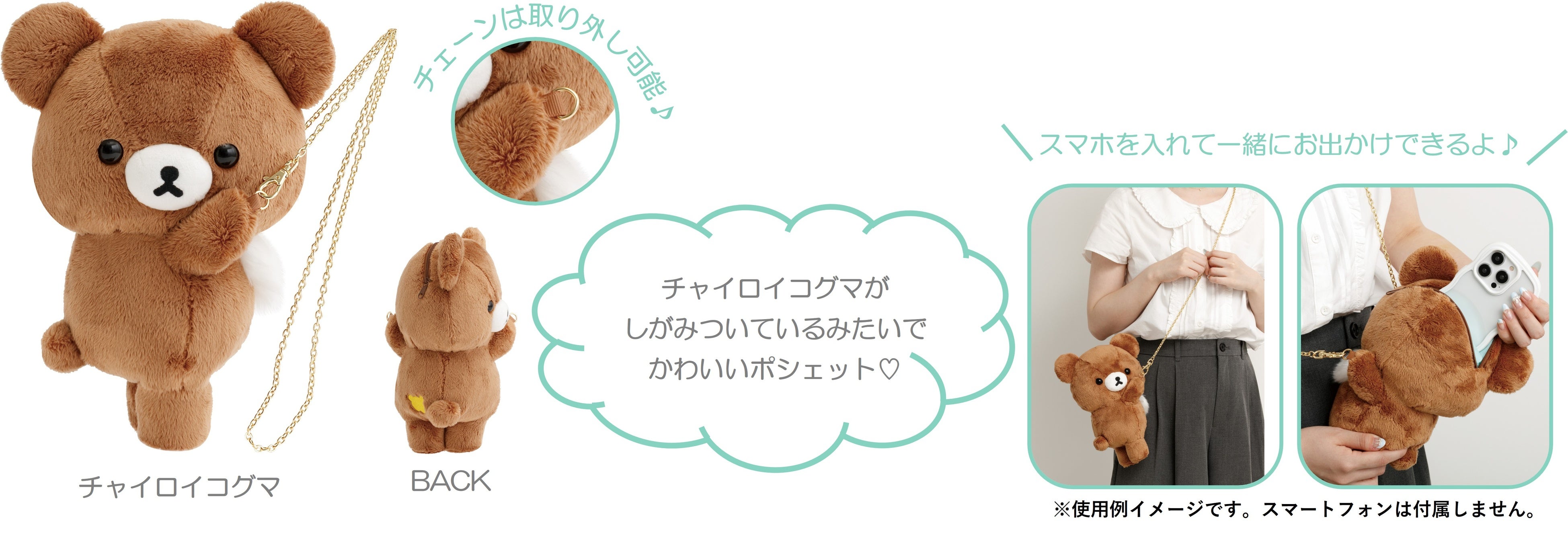 デビュー10周年のチャイロイコグマが主役の新テーマ♪『チャイロイ