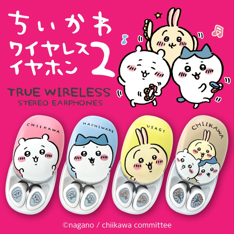 ちいかわ」完全ワイヤレスイヤホン第2弾 6月1日発売開始！ | 多摩電子
