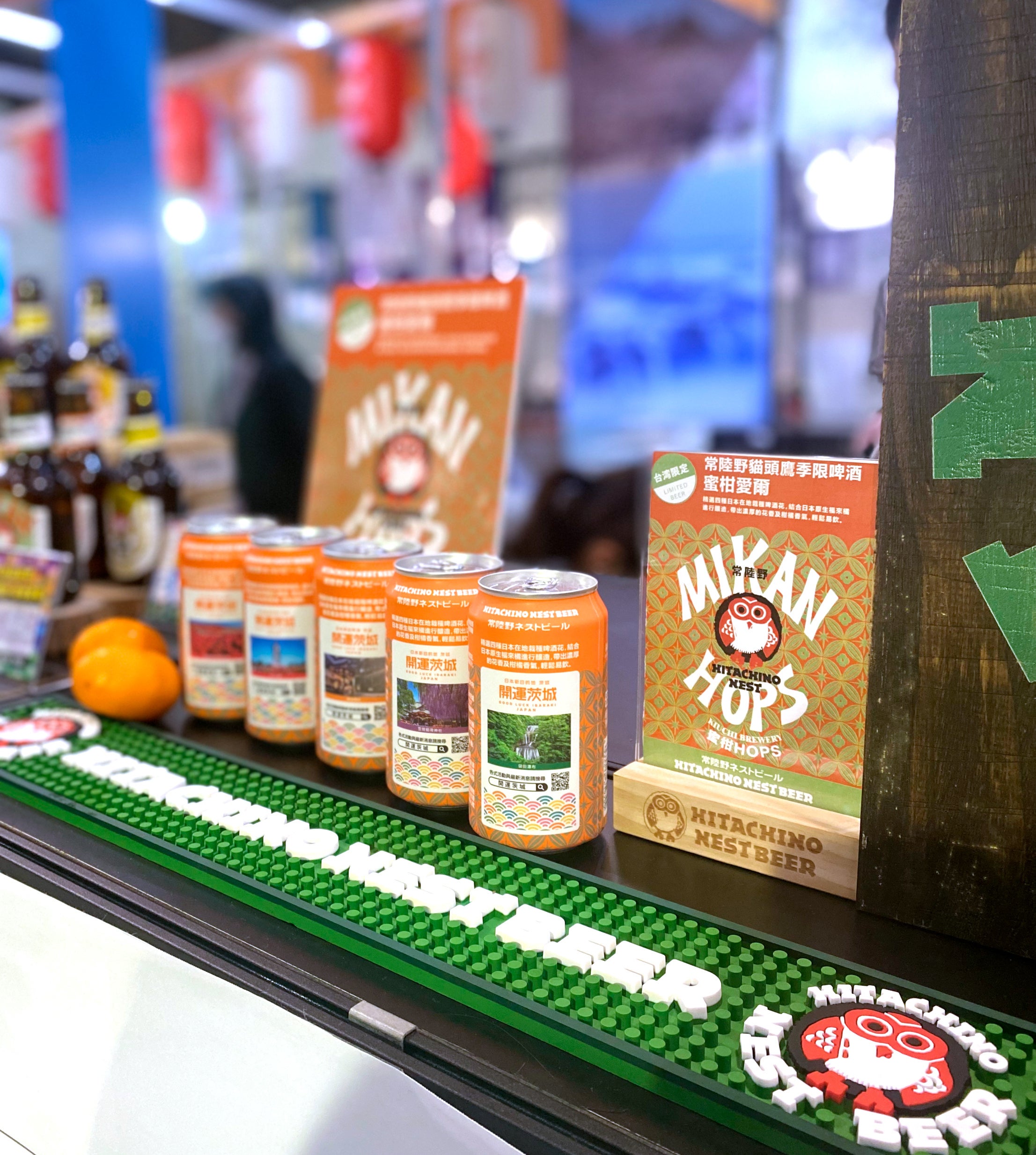 常陸野ネストビール「蜜柑HOPS」台湾限定で今春発売開始 | 木内酒造