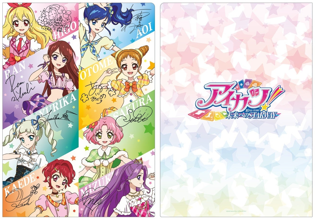 トレーディング商品も登場！『アイカツ！ 10th STORY ～未来への