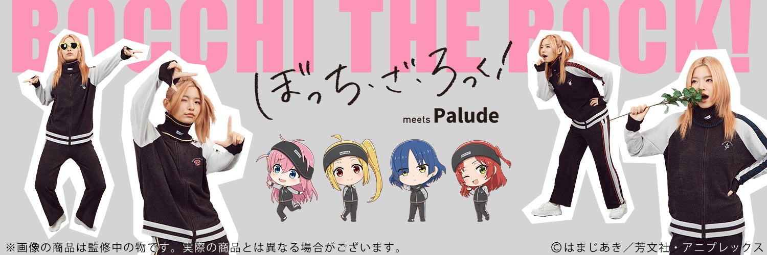 Paludeより、アニメ『ぼっち・ざ・ろっく！』のルームウェア、雑貨が