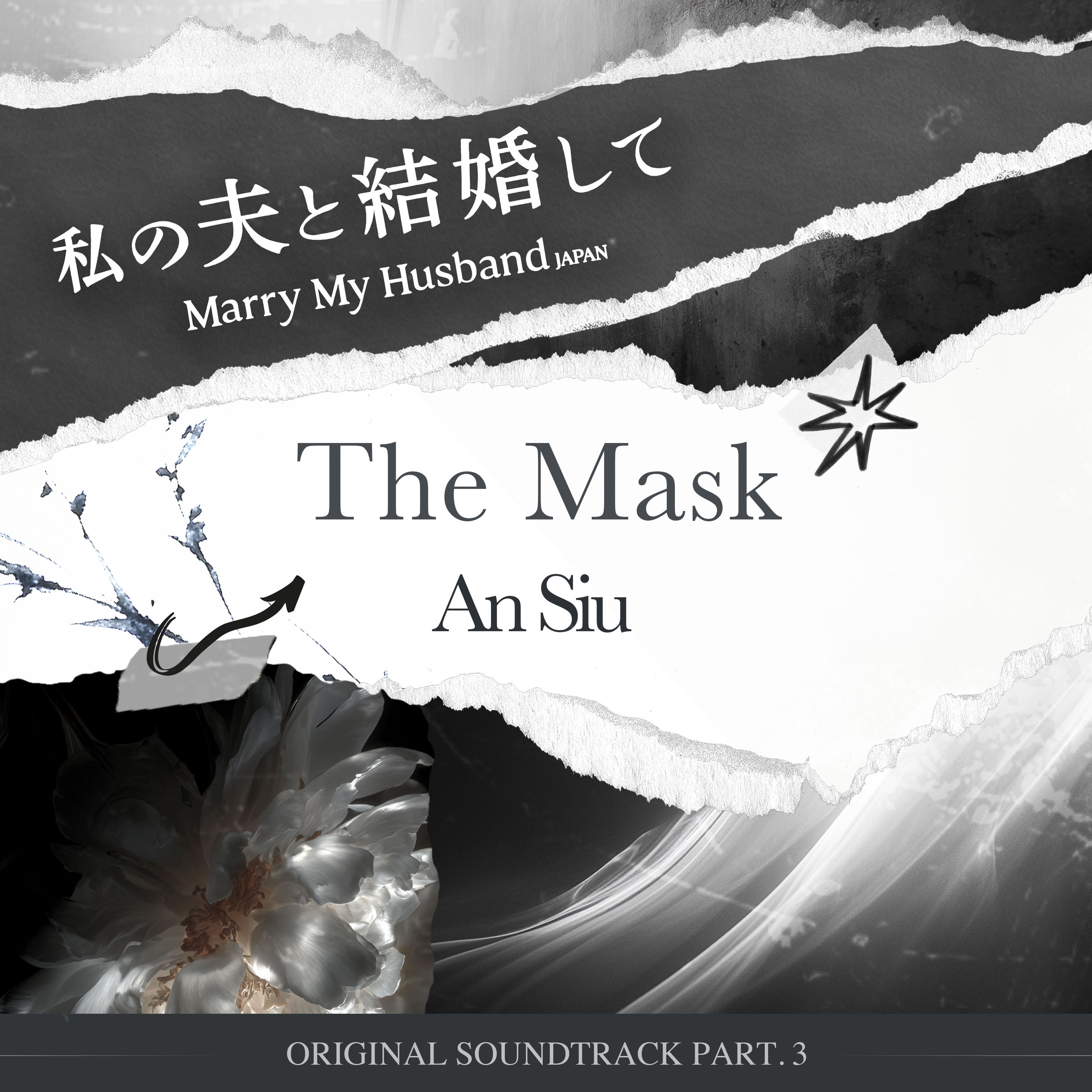 WENDY が歌う話題のドラマ『私の夫と結婚して』日本版 OST Part. 4