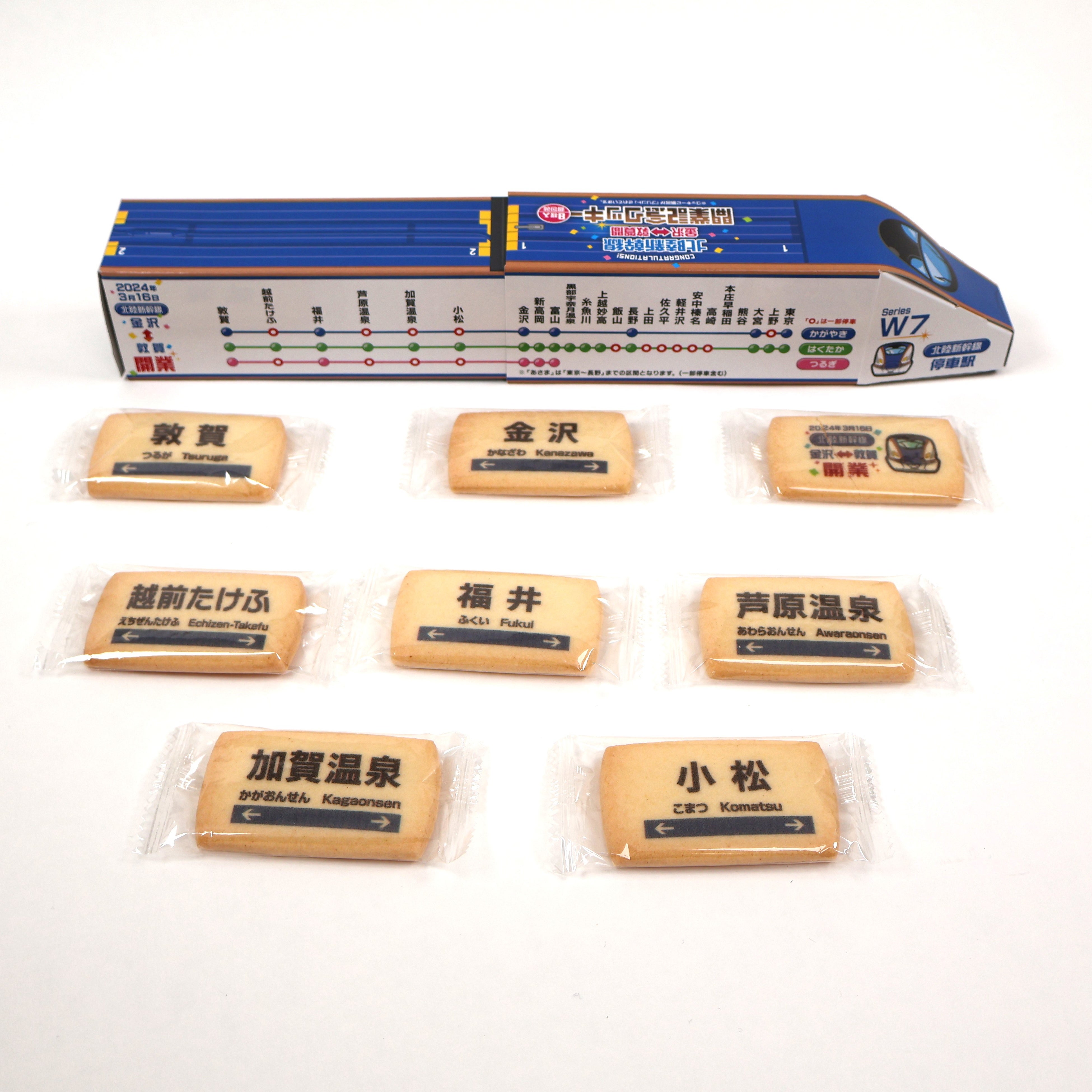 北陸新幹線延伸を記念して鉄道グッズを販売します！ | 株式会社JR