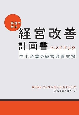 2026年 中小企業の生存戦略】ゼロゼロ融資返済・物価高・人件費増の