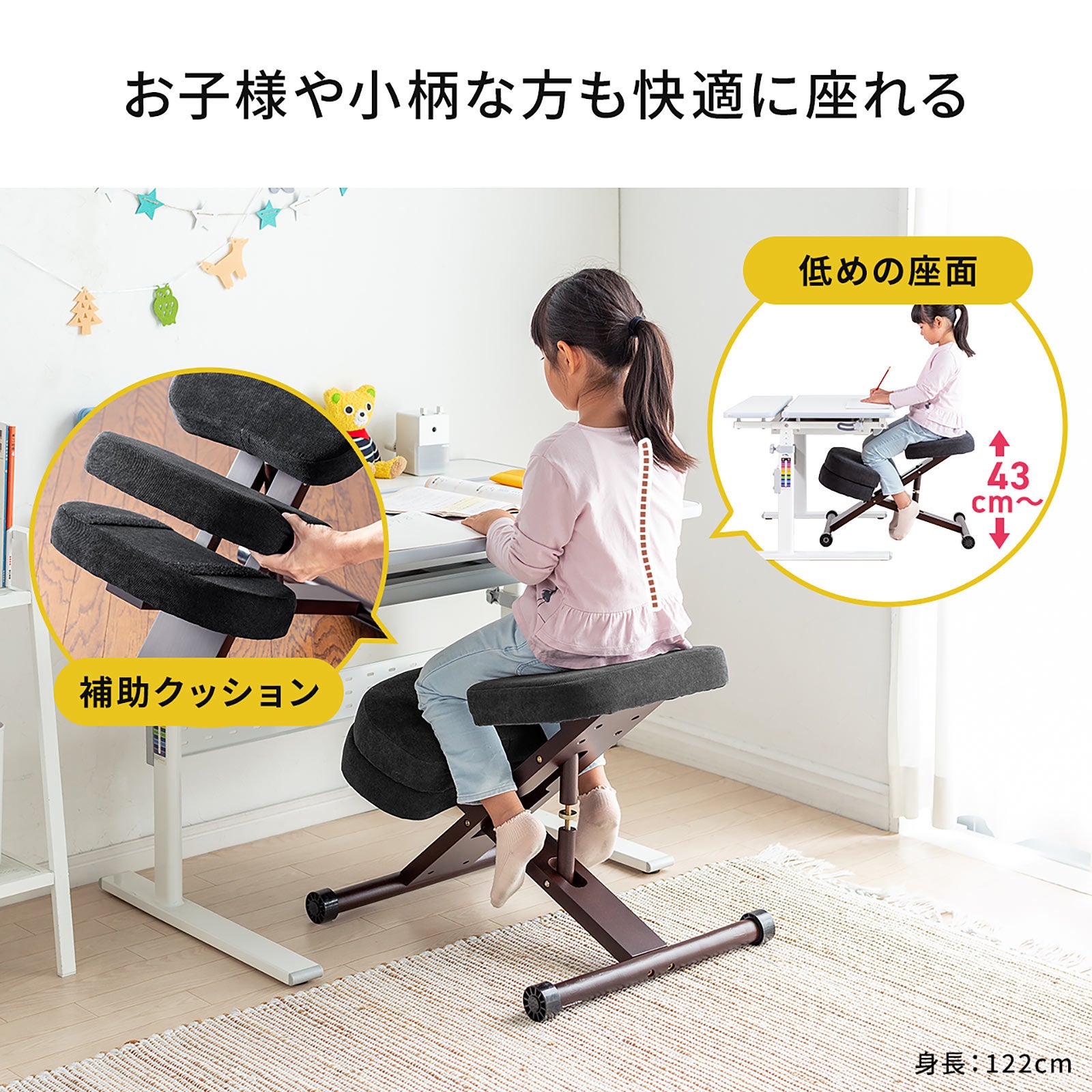 背筋が伸びて集中力UP！「S字カーブ」に導くバランスチェアを8月18日