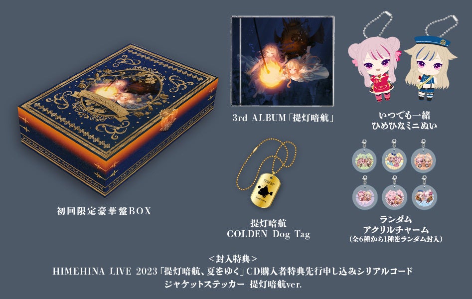 バーチャルアーティストHIMEHINA、3作目となるオリジナルアルバム