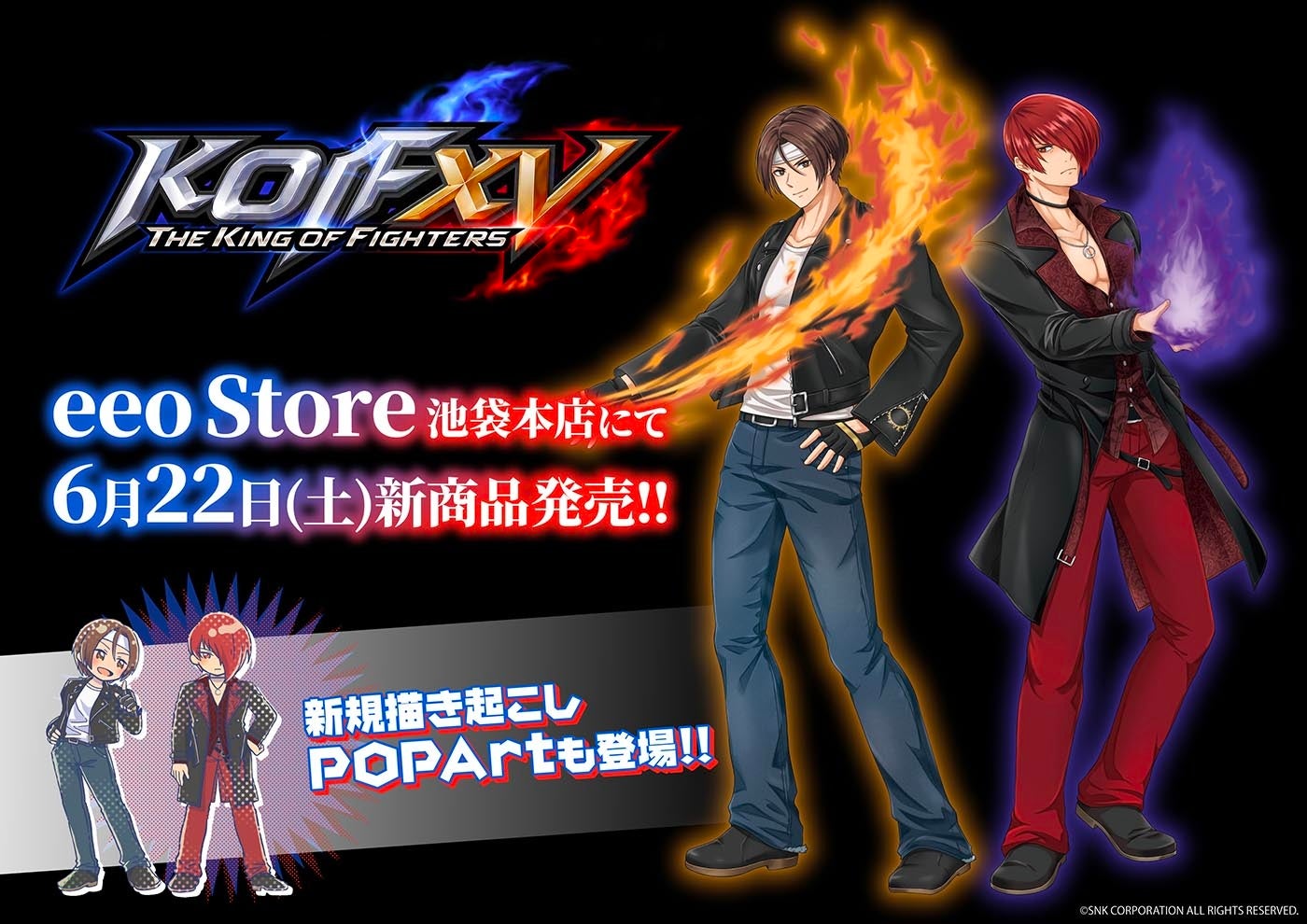 THE KING OF FIGHTERS XV』新作グッズが発売！ 2種類のイラストで「KOF
