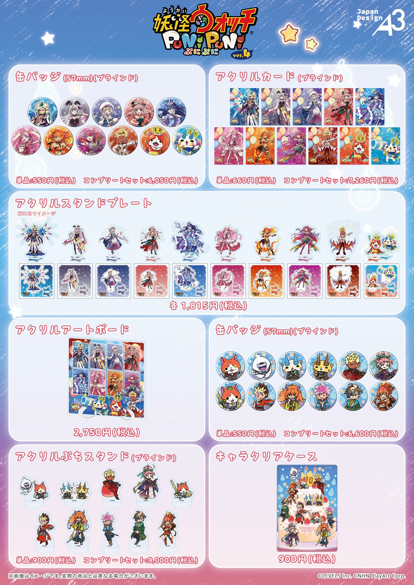 妖怪ウォッチ ぷにぷに』10周年記念のコラボカフェがeeo Cafeで開催