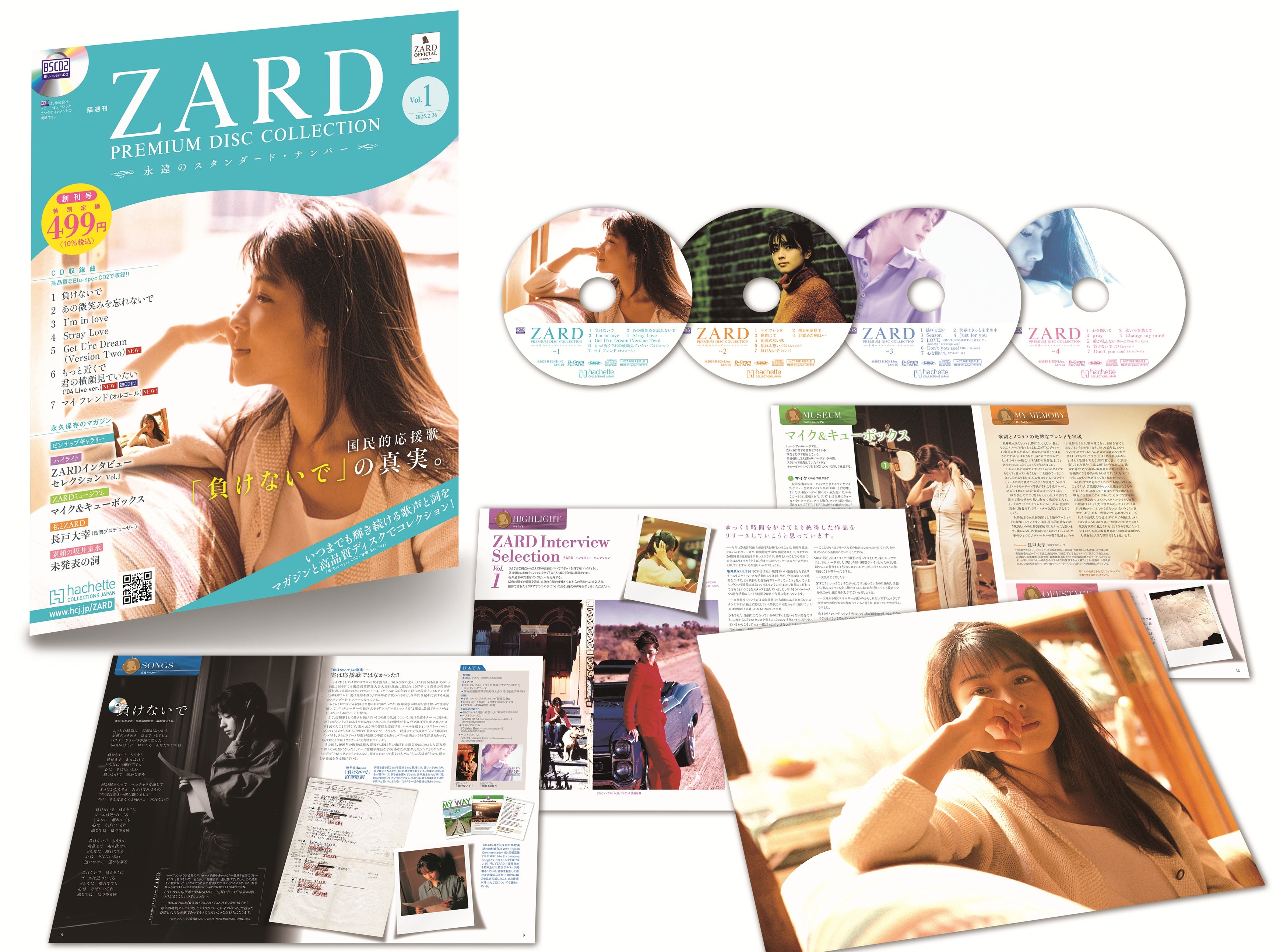 高品質CDとBlu-rayで再登場！ 35周年YEARを記念する『ZARD プレミアム