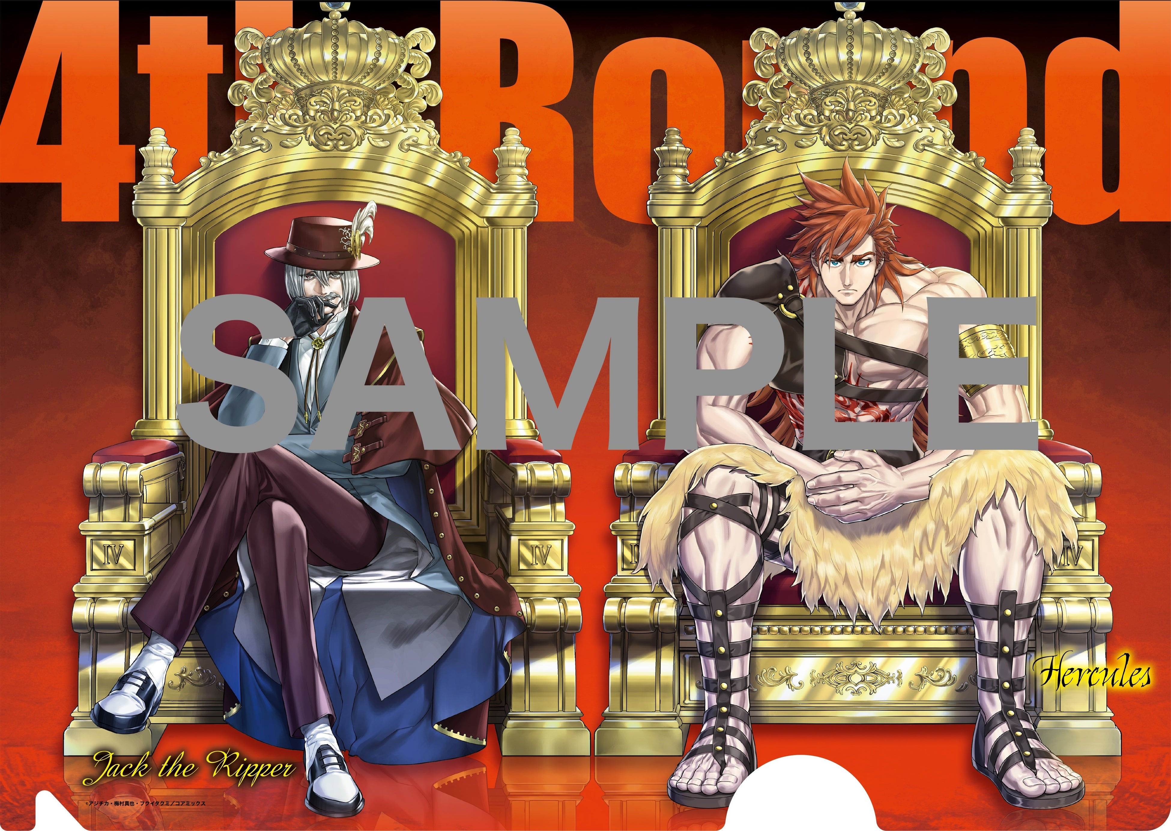 終末のワルキューレ』スペシャルクリアファイル付き!! ベストバウト