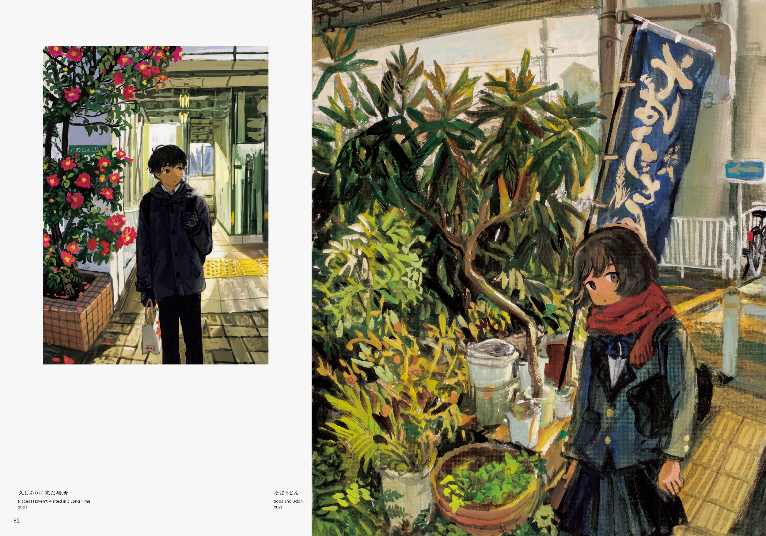 絵画300点超収録、「みなはむ」日本初画集『風の中 みなはむ作品集』9