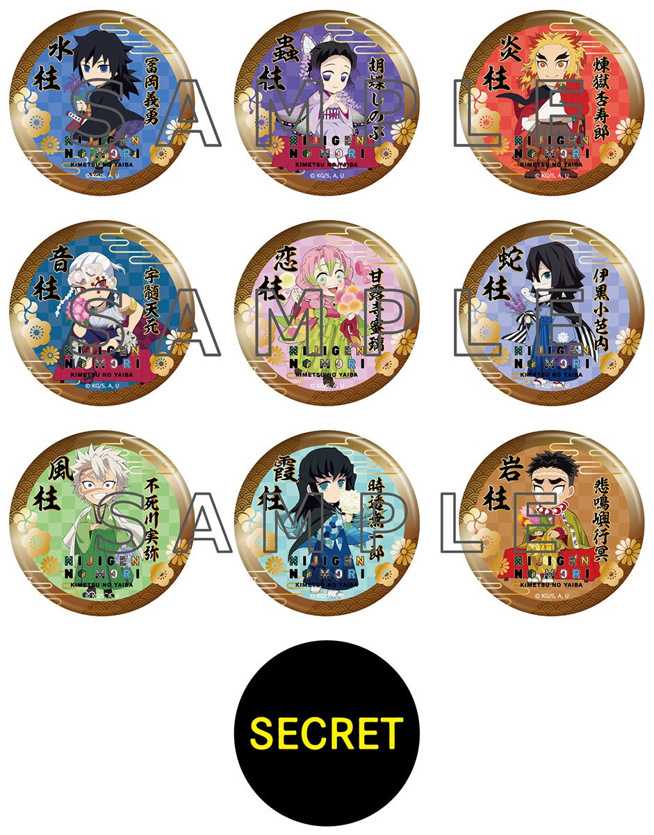 ニジゲンノモリ×アニメ『鬼滅の刃』 コラボイベント第3弾オリジナル新