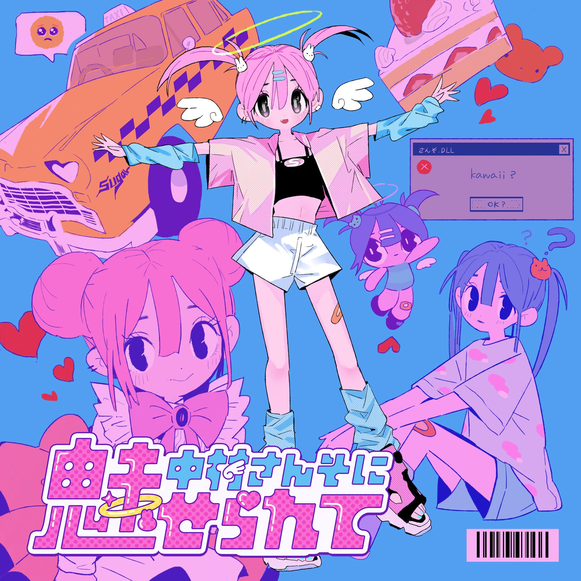 MOtOLOiDより「中村さんそをプロデュースするEP」が3月18日より音楽