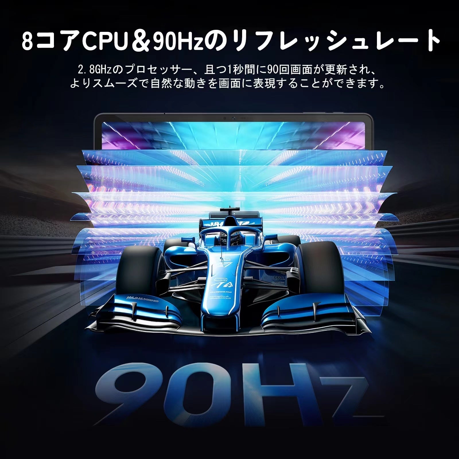 Snapdragon685チップ90HZを搭載するAvidPad S80 タブレットがいよいよ