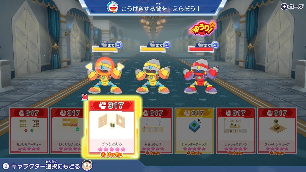 世界150カ国で人気の知育アプリ『シンクシンク』が『ドラえもん』の