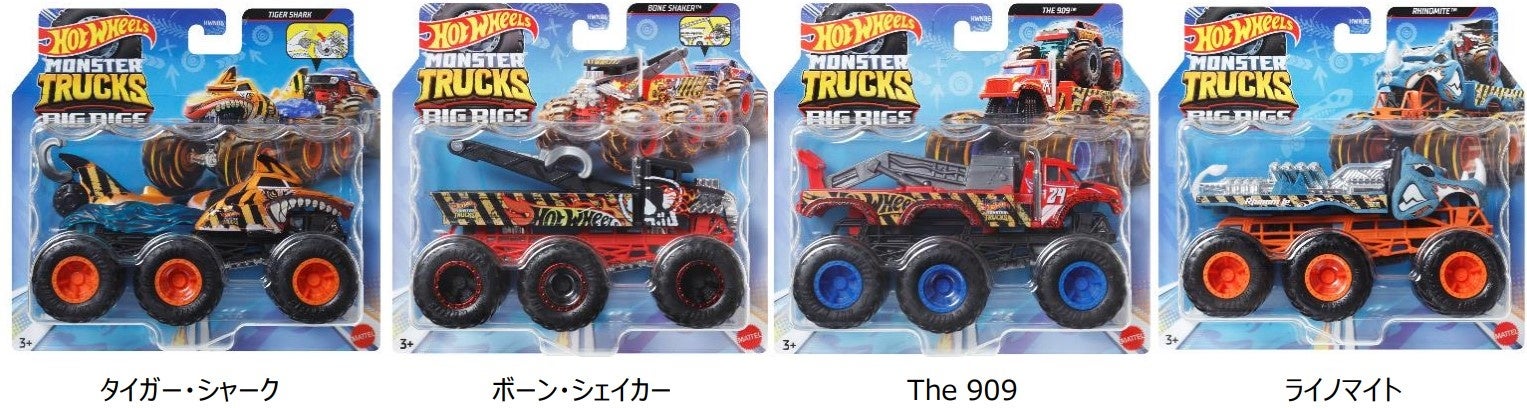 ホットウィール モンスタートラック トランスポーターアソート