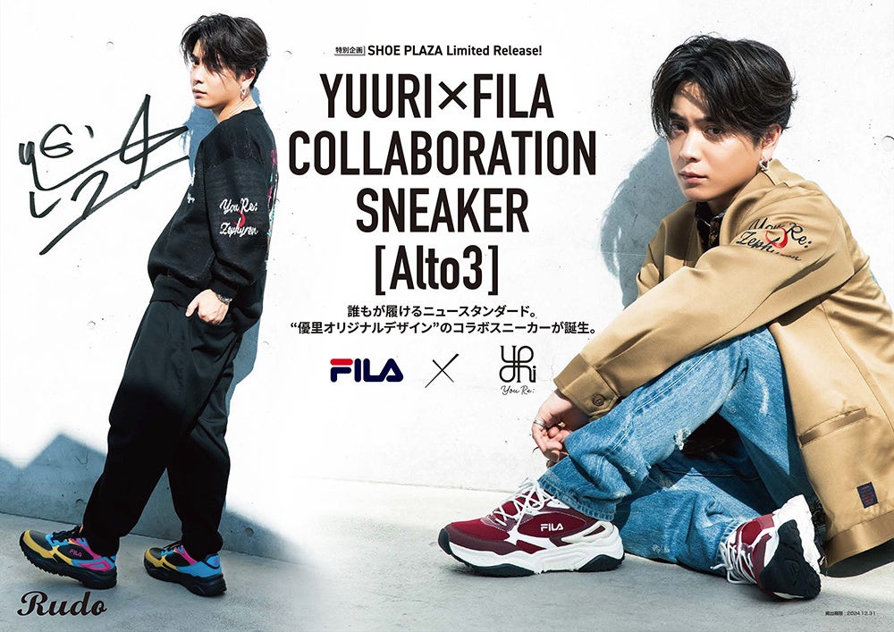 シンガーソングライター優里さんと、FILAのコラボスニーカーが、メンズ