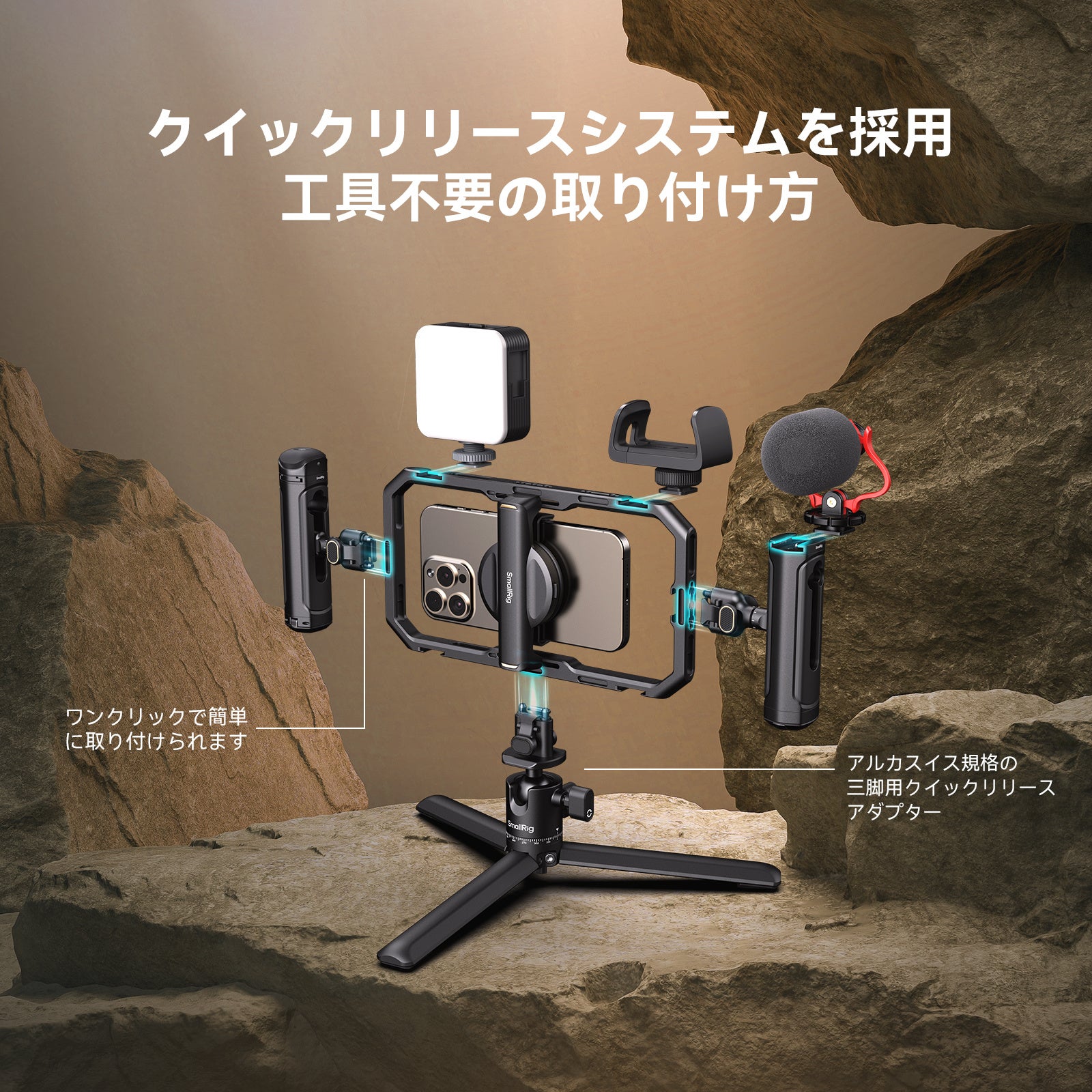 SmallRig新製品】All-in-Oneスマホ用ビデオキットを発表! | SmallRig