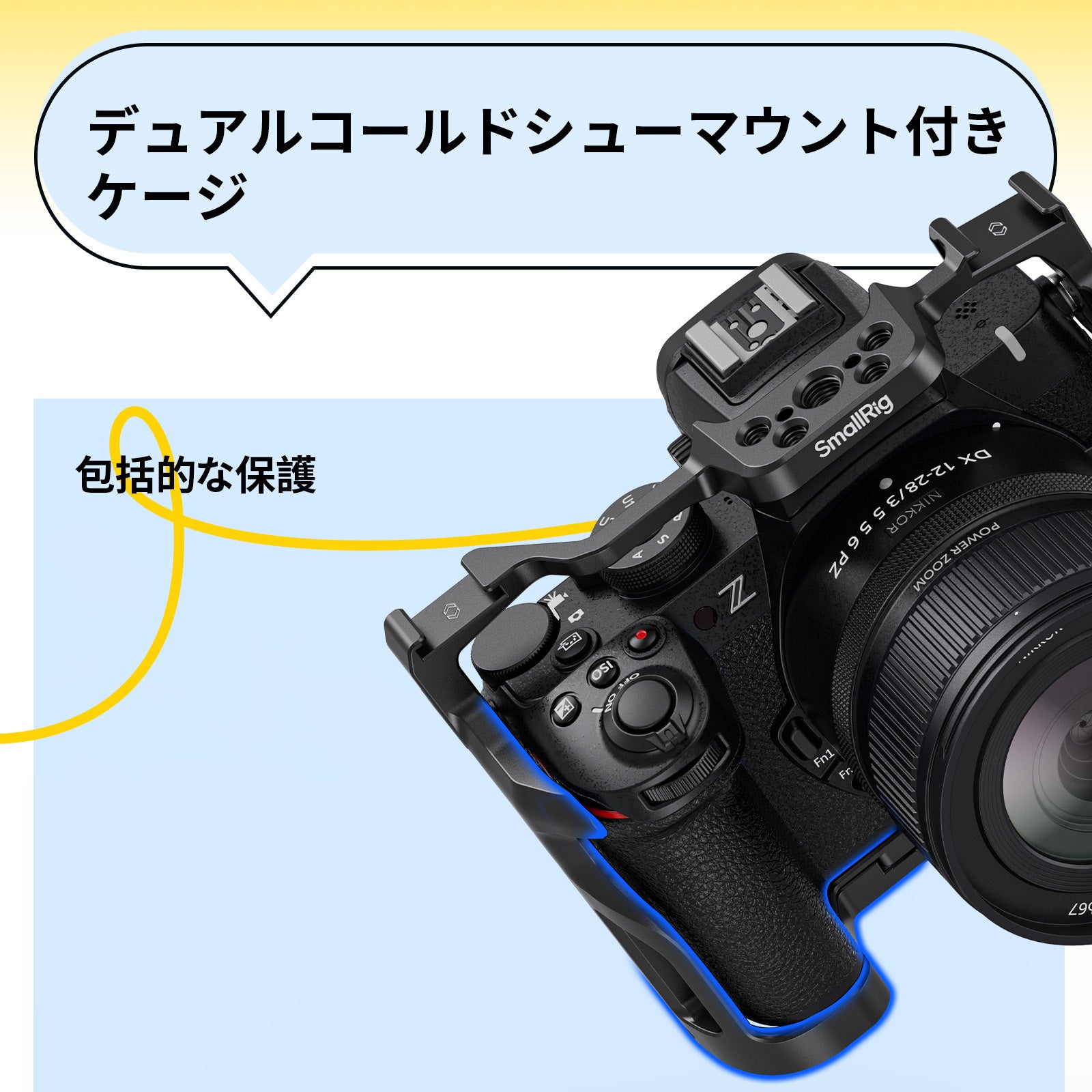 SmallRig新製品】Nikon Z50 II用アクセサリーシステムを発表
