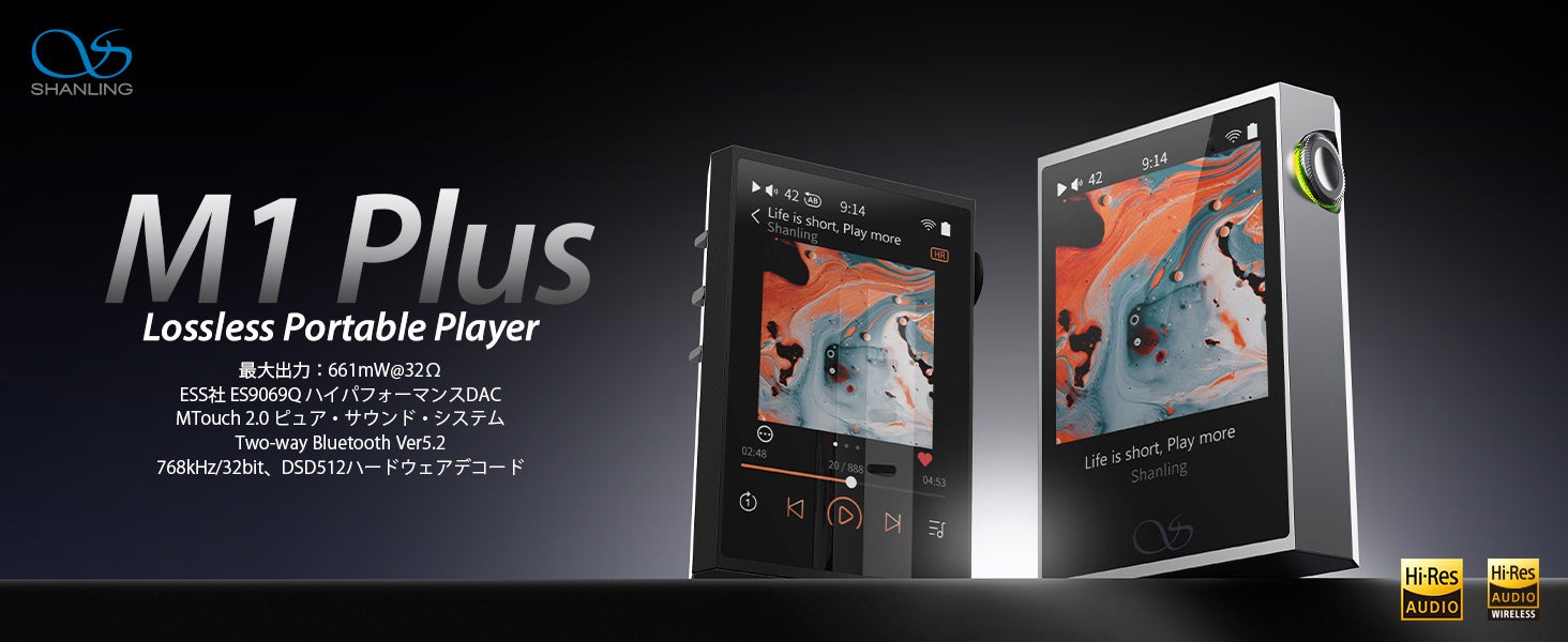 SHANLING」より、上位モデルを継ぐ新たなコンパクトサイズのロスレス