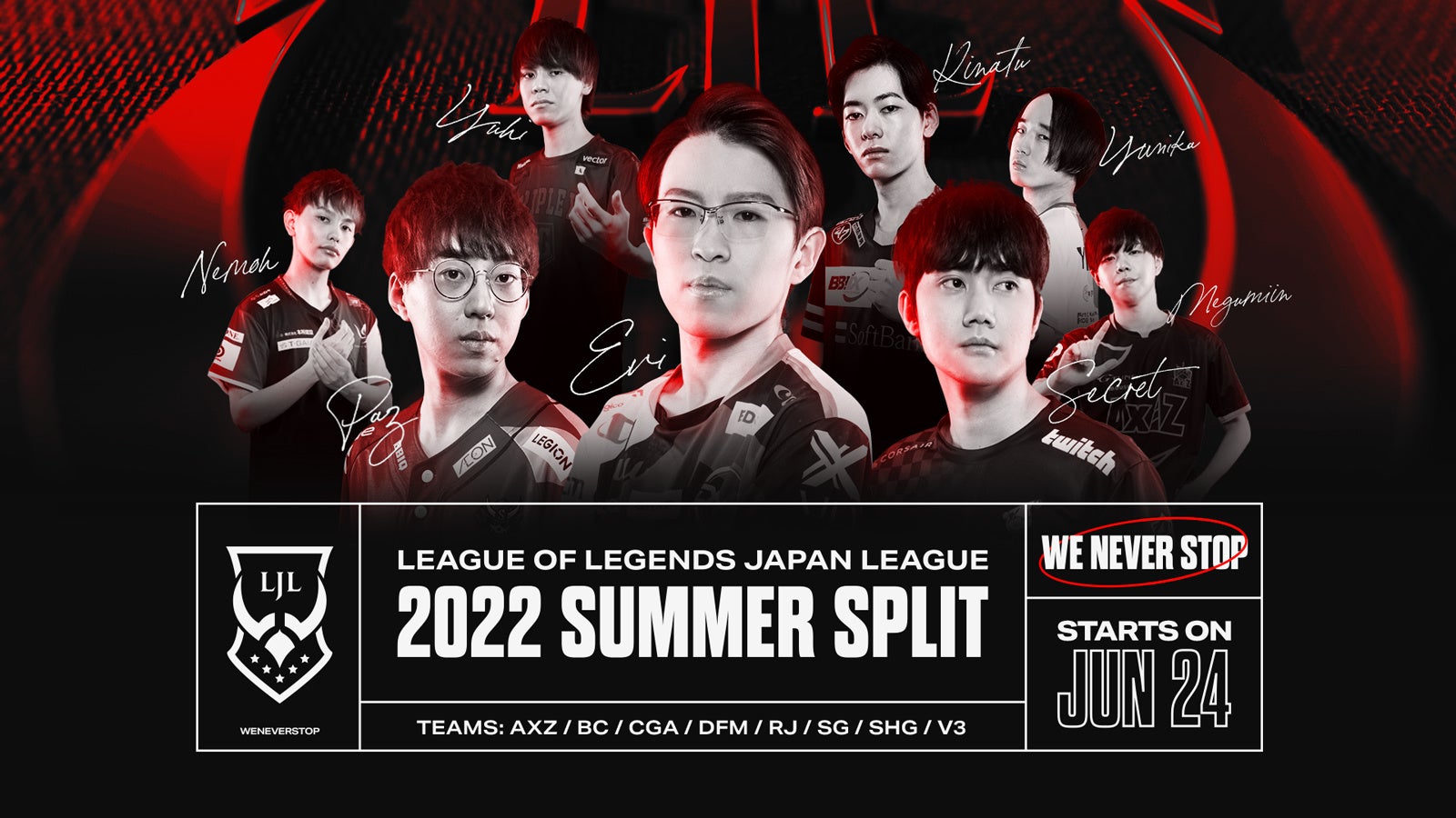 リーグ・オブ・レジェンド 国内eスポーツ夏季リーグ「LJL 2022 Summer