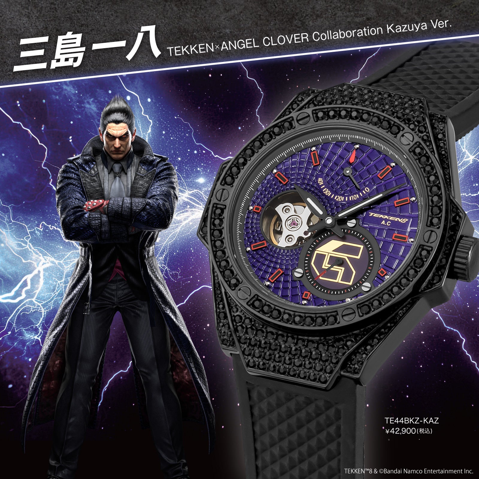 TEKKEN 8（鉄拳 8）』と『ANGEL CLOVER（エンジェルクローバー）』の