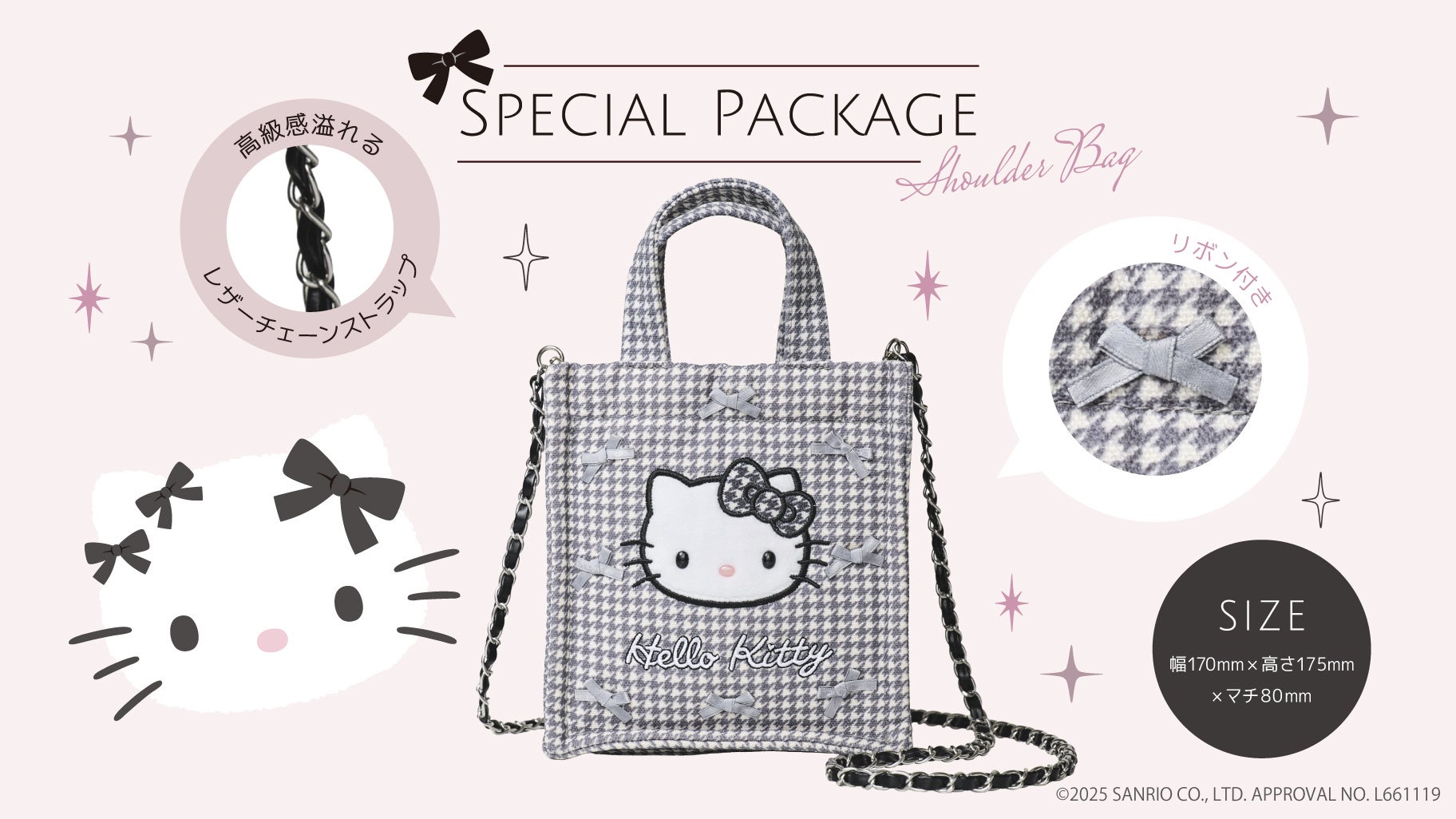 ハローキティ』と時計ブランド『Angel Heart』のコラボレーション