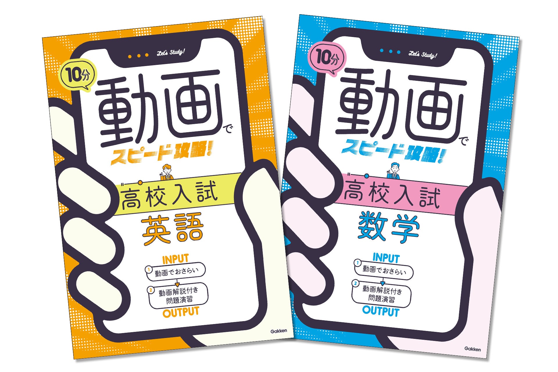 タイパ重視の中学生必見！】1回たった10分の授業動画で中学3年間の総