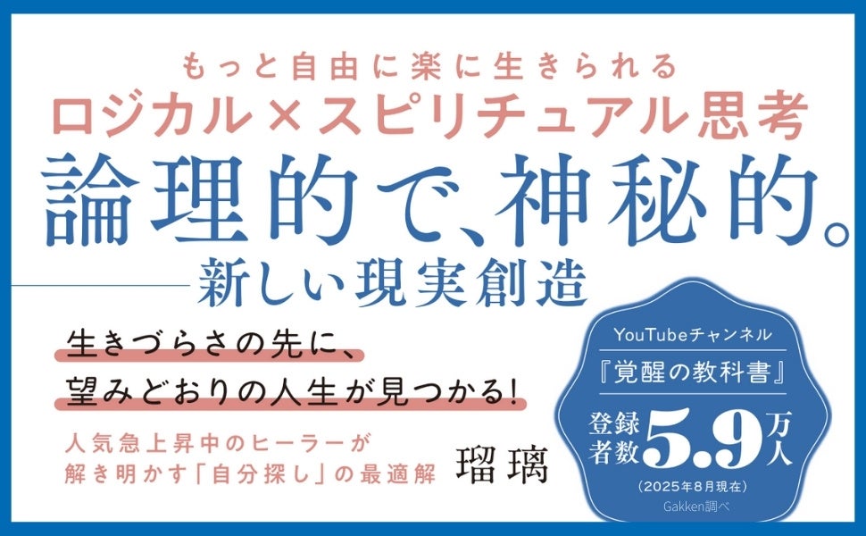 私たちをコントロールしている9タイプの仮面＝「見せかけの自分」に