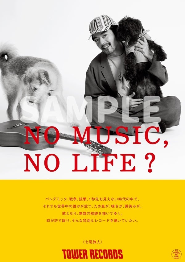 限定お値下げNO MUSIC, NO LIFE! ポスター脱線3 ロンドンブーツ 限定お