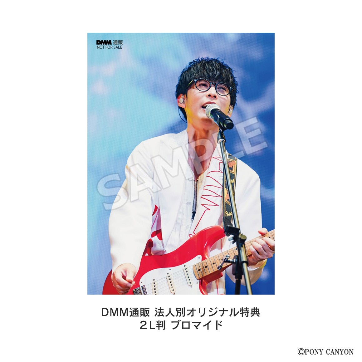 オーイシマサヨシ「オーイシ武道館」Blu-ray & DVD 発売記念 DMM