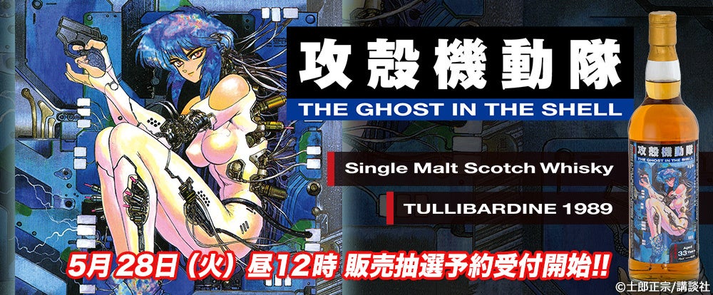 近未来SFの金字塔『攻殻機動隊』の原作『攻殻機動隊 THE GHOST IN THE