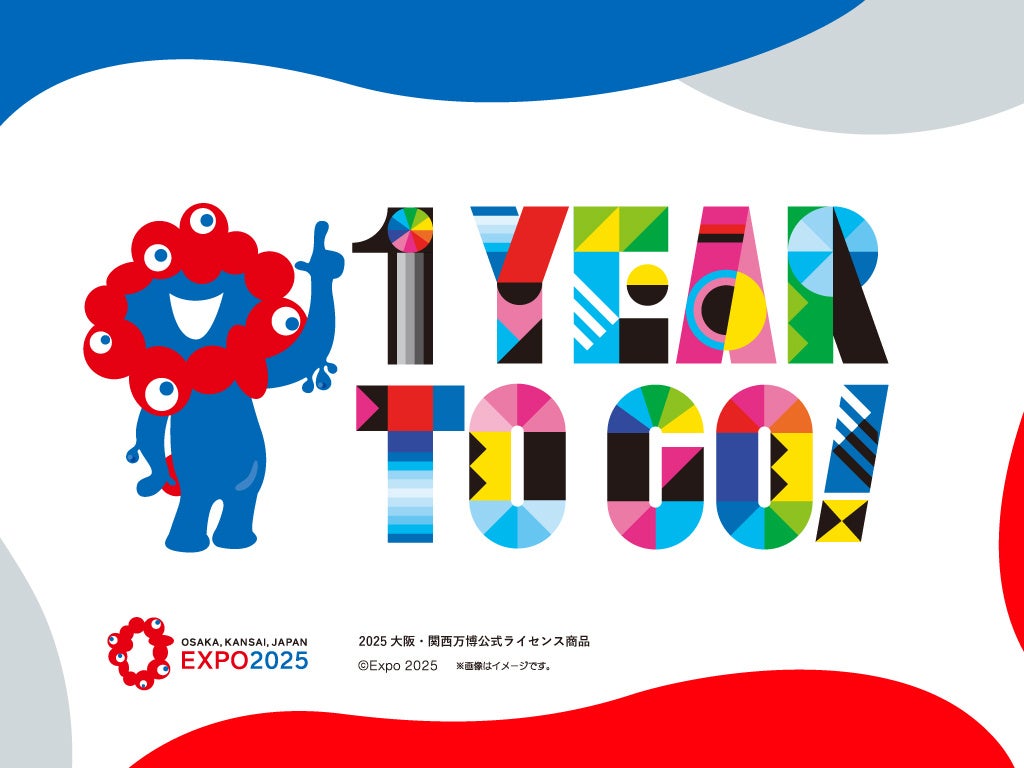 2025大阪・関西万博公式ライセンス商品】「大阪・関西万博開幕1年前