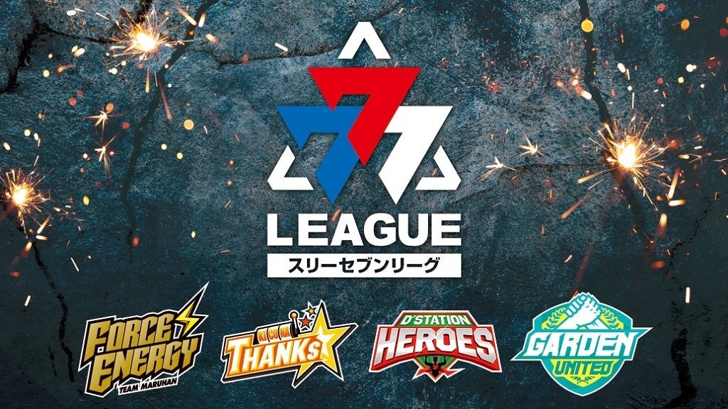 業界最高峰のホール法人チーム対抗実戦バトル777.LEAGUE (スリーセブン